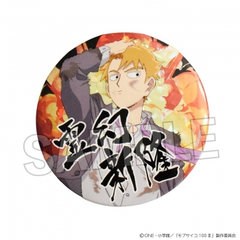 モブサイコ100 霊幻新隆 塩中文化祭 ホログラム 缶バッジ グッズ 