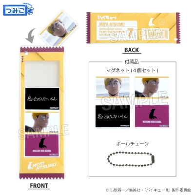 【グッズ-キーホルダー】ハイキュー!! つみこまコレクション 宮 侑