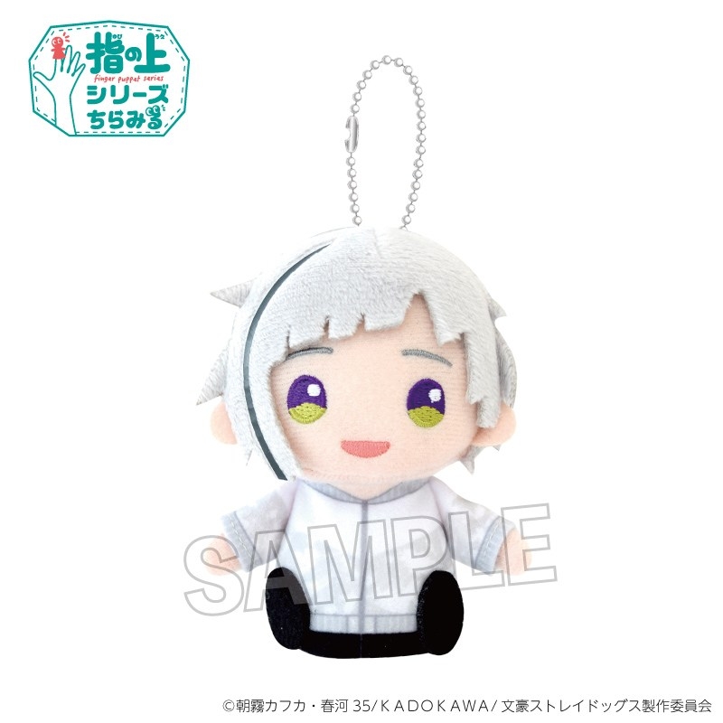 【グッズ-マスコット】文豪ストレイドッグス 指の上シリーズ ちらみる おでかけver. 中島敦