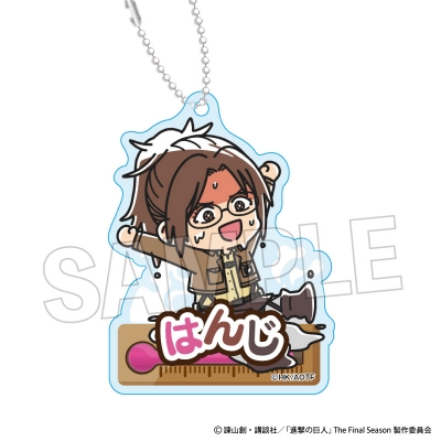 【グッズ-キーホルダー】進撃の巨人 ATSUIおなまえキーホルダー ハンジ