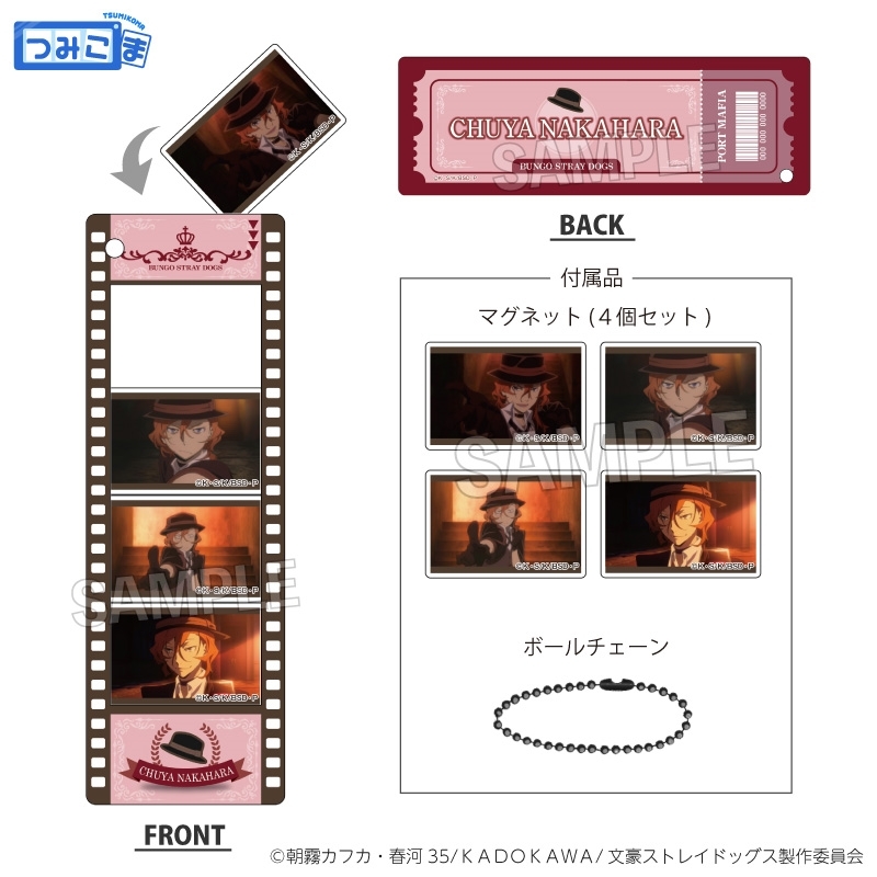 【グッズ-キーホルダー】文豪ストレイドッグス つみこまコレクション 中原中也