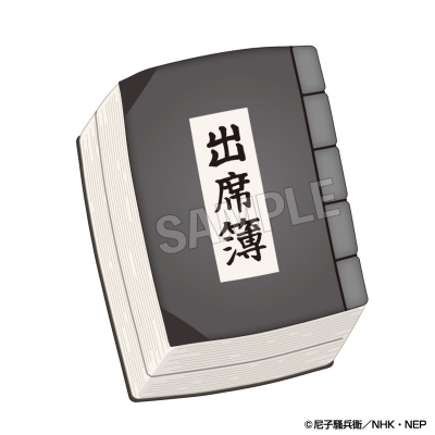 【グッズ-クッション】忍たま乱太郎 出席簿クッション