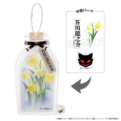 【グッズ-キーホルダー】文豪ストレイドッグス しゃかしゃかキーホルダー 芥川龍之介