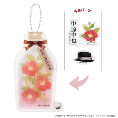 【グッズ-キーホルダー】文豪ストレイドッグス しゃかしゃかキーホルダー 中原中也