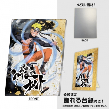 グッズ-置きもの】NARUTO-ナルト- 疾風伝 闘志!!メタルパネル 日向ネジ 