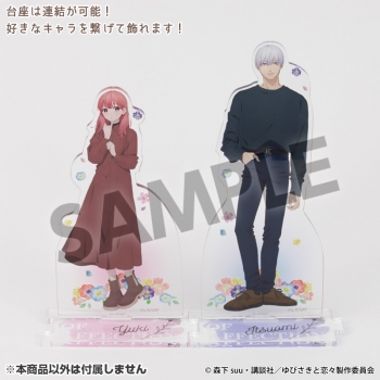 グッズ-スタンドポップ】ゆびさきと恋々 アクリルフィギュア 波岐逸臣 