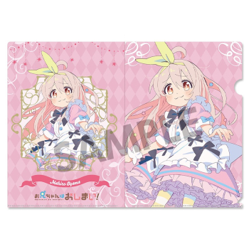 グッズ-クリアファイル】お兄ちゃんはおしまい! 描き下ろしクリア 