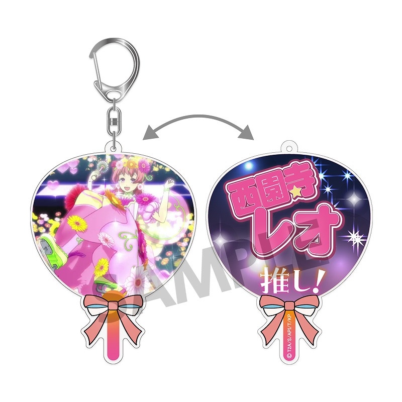 【グッズ-キーホルダー】KING OF PRISM -Dramatic PRISM.1- うちわアクリルキーホルダー 西園寺レオ