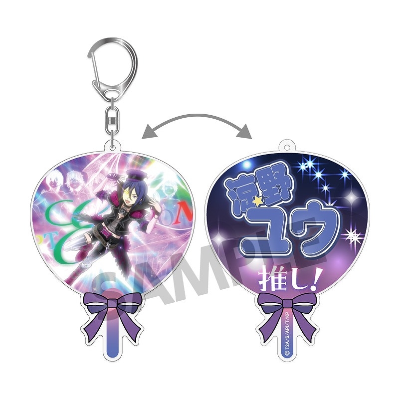 【グッズ-キーホルダー】KING OF PRISM -Dramatic PRISM.1- うちわアクリルキーホルダー 涼野ユウ