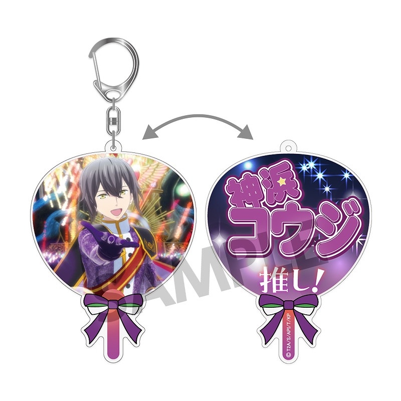 【グッズ-キーホルダー】KING OF PRISM -Dramatic PRISM.1- うちわアクリルキーホルダー 神浜コウジ