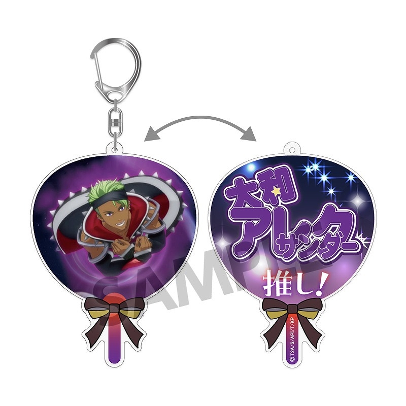 【グッズ-キーホルダー】KING OF PRISM -Dramatic PRISM.1- うちわアクリルキーホルダー 大和アレクサンダー