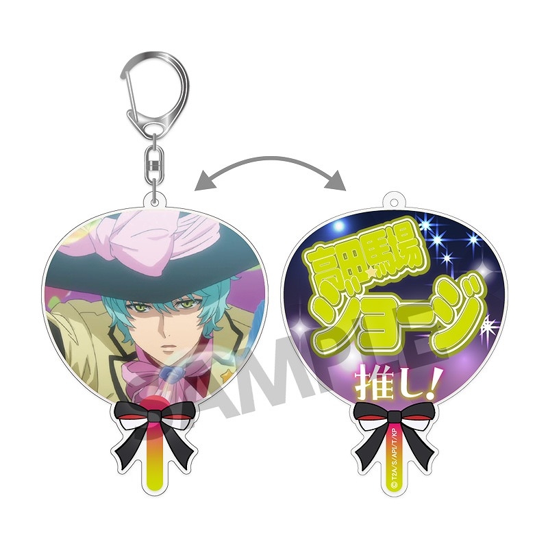 【グッズ-キーホルダー】KING OF PRISM -Dramatic PRISM.1- うちわアクリルキーホルダー 高田馬場ジョージ