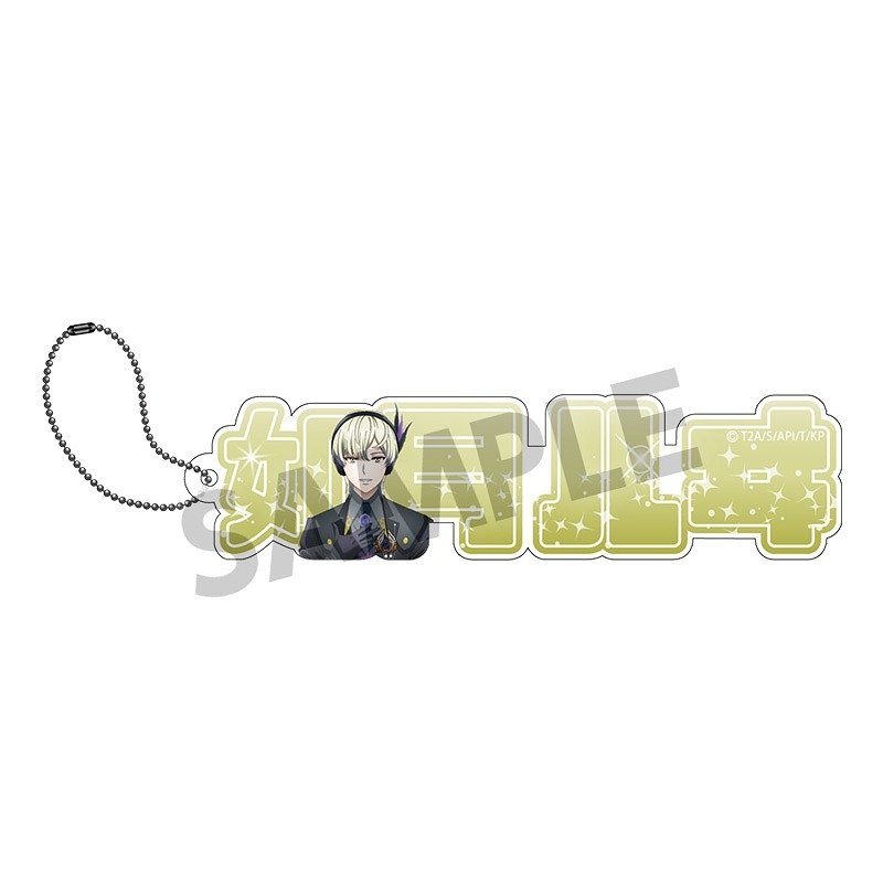 【グッズ-キーホルダー】KING OF PRISM -Dramatic PRISM.1- アクリルネームブロックキーホルダー 如月ルヰ