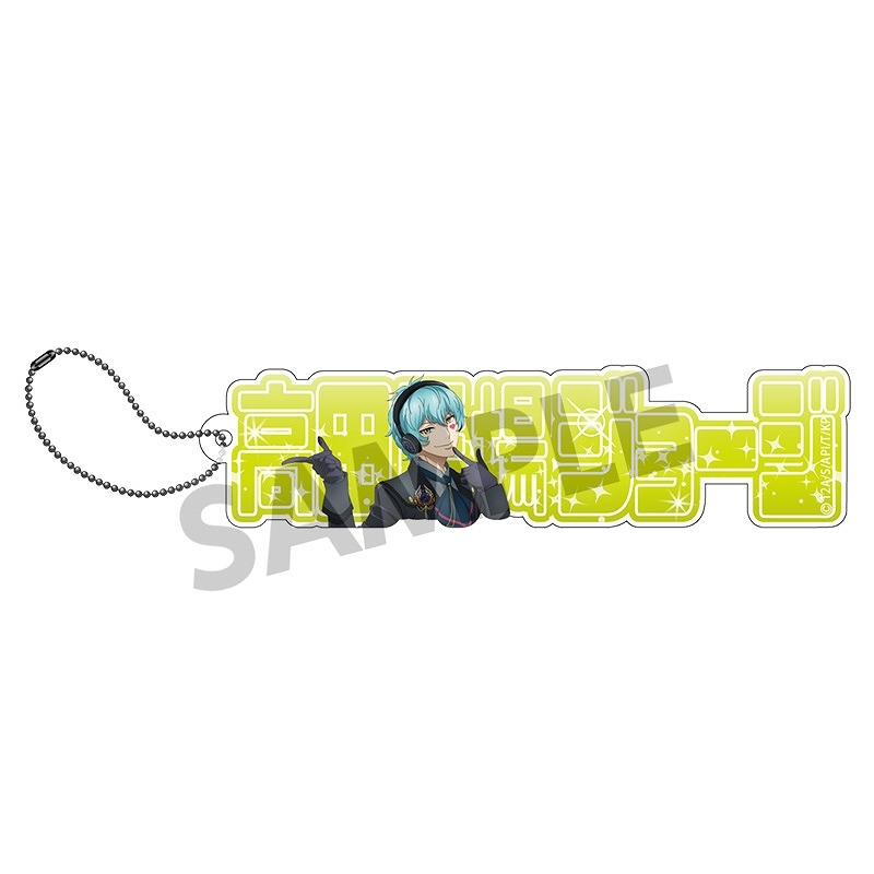 【グッズ-キーホルダー】KING OF PRISM -Dramatic PRISM.1- アクリルネームブロックキーホルダー 高田馬場ジョージ