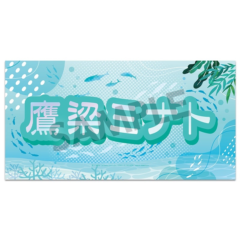 【グッズ-ポスター】KING OF PRISM -Dramatic PRISM.1- スローガン 鷹梁ミナト