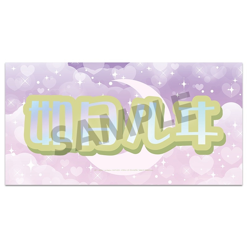 【グッズ-ポスター】KING OF PRISM -Dramatic PRISM.1- スローガン 如月ルヰ