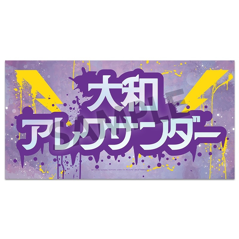【グッズ-ポスター】KING OF PRISM -Dramatic PRISM.1- スローガン 大和アレクサンダー