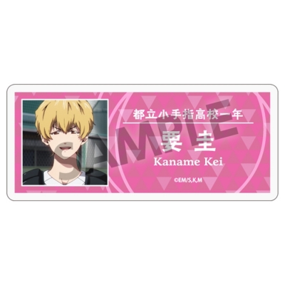 【グッズ-バッチ】忘却バッテリー アクリルネームバッジ 要 圭