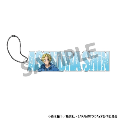 【グッズ-キーホルダー】SAKAMOTO DAYS アクリルネームブロックキーホルダー 朝倉シン