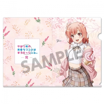 グッズ-クリアファイル】やはり俺の青春ラブコメはまちがっている。完 