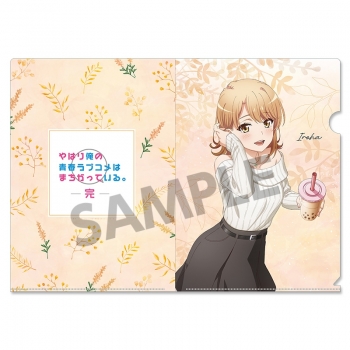グッズ-クリアファイル】やはり俺の青春ラブコメはまちがっている。完 