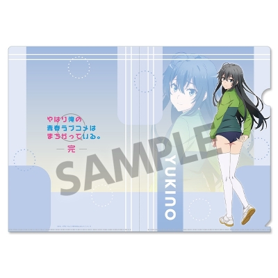 【グッズ-クリアファイル】やはり俺の青春ラブコメはまちがっている。完 描き下ろしクリアファイル 雪ノ下雪乃 体操着 ver.