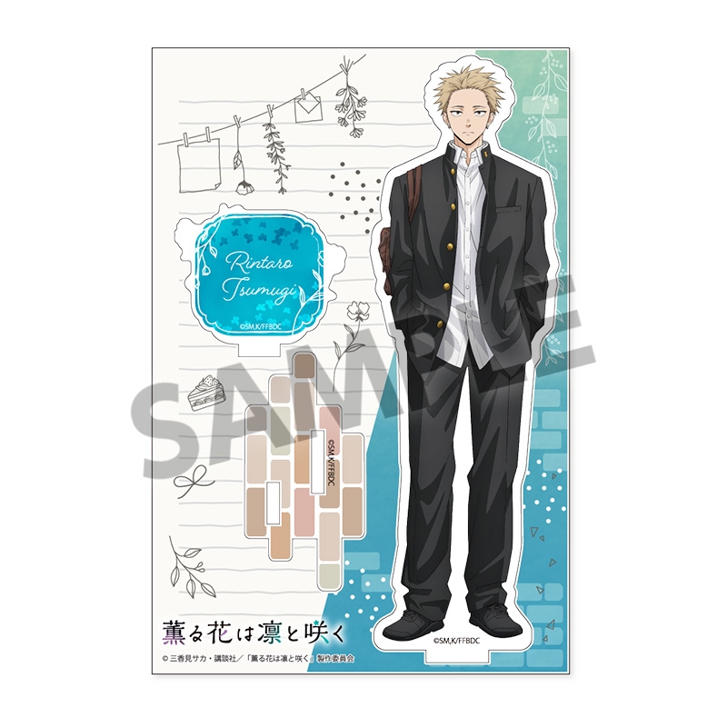 【グッズ-スタンドポップ】薫る花は凛と咲く アクリルスタンド 紬 凛太郎