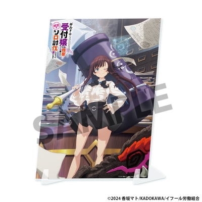 【グッズ-置きもの】アニメ『ギルドの受付嬢ですが、残業は嫌なのでボスをソロ討伐しようと思います』 ビジュアルアクリルプレート ティザービジュアル