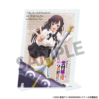 【グッズ-置きもの】アニメ『ギルドの受付嬢ですが、残業は嫌なのでボスをソロ討伐しようと思います』 ビジュアルアクリルプレート アリナ