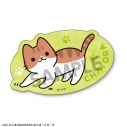 【グッズ-ステッカー】うごく!ねこむかしばなし ステッカー チャトラの画像