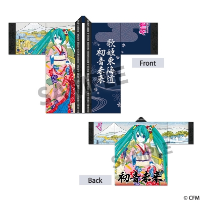 【グッズ-その他】初音ミク Ukiyo-e Art 歌姫東海道 ハッピ
