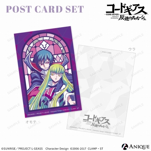 グッズ-ポストカード】コードギアス 反逆のルルーシュ ルルーシュ&C.C  