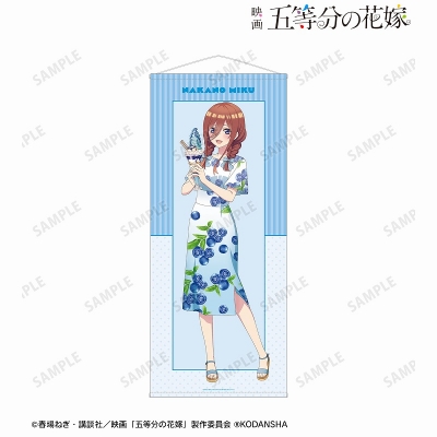 【グッズ-タペストリー】映画「五等分の花嫁」 描き下ろしイラスト 中野三玖 フルーツワンピースver. 等身大タペストリー