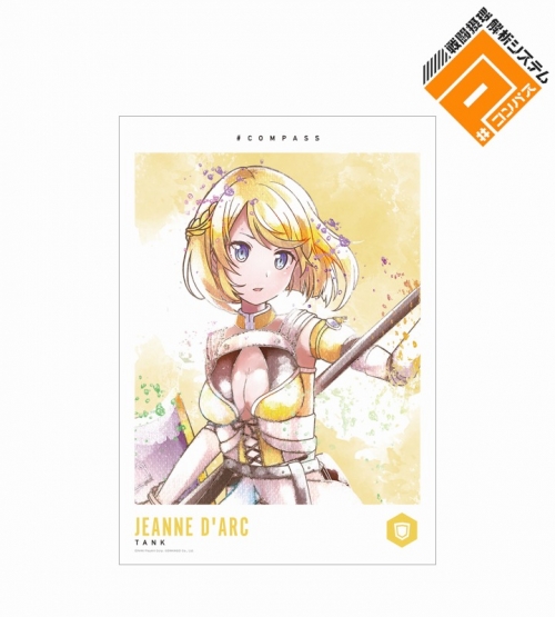 グッズ-ポスター】#コンパス 戦闘摂理解析システム ジャンヌ ダルク 
