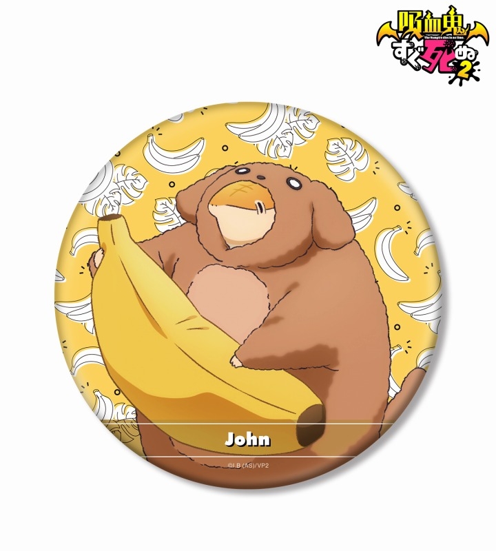 【ポイント還元(10%)】【グッズ-バッチ】吸血鬼すぐ死ぬ2 描き下ろしイラスト ジョン 着ぐるみパジャマver. BIG缶バッジ【アニメイト先行販売】