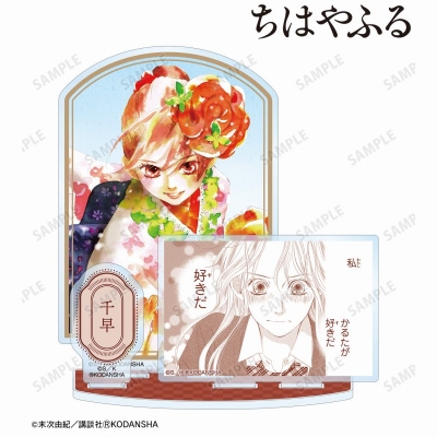 【グッズ-スタンドポップ】ちはやふる 綾瀬千早 パーツ付きBIGアクリルスタンド