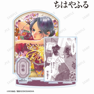 【グッズ-スタンドポップ】ちはやふる 若宮詩暢 パーツ付きBIGアクリルスタンド