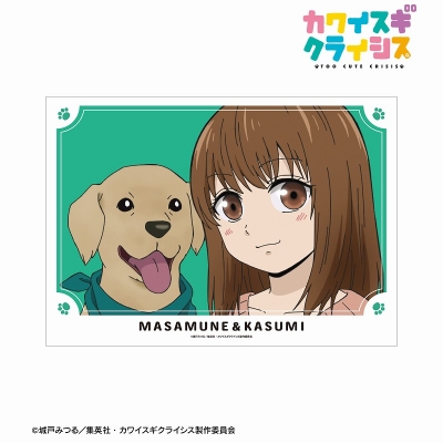 【グッズ-ポスター】カワイスギクライシス 矢薙華澄&マサムネ A3マット加工ポスター