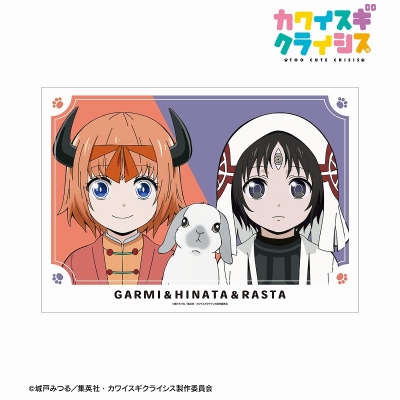 【グッズ-ポスター】カワイスギクライシス ガルミ・ルゥ&ラスタ・コール&ひなた A3マット加工ポスター