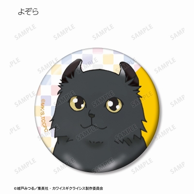 【グッズ-バッチ】カワイスギクライシス トレーディング缶バッジ