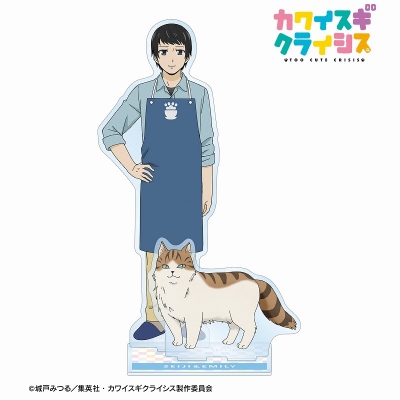【グッズ-スタンドポップ】カワイスギクライシス 向井誠二&エミリ パーツ付きBIGアクリルスタンド