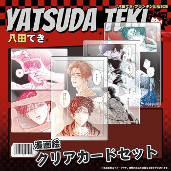 グッズ-カード】『紙の舟で眠る』、『遥か遠き家』 漫画絵クリアカード 