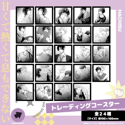 【グッズ-コースター】甘くて熱くて息もできない トレーディングコースター