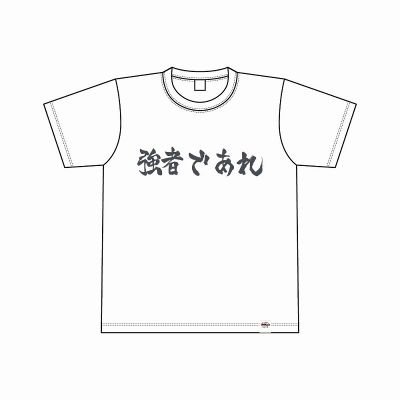 【グッズ-Tシャツ】ハイキュー!! Tシャツ 横断幕 白鳥沢学園高校 M