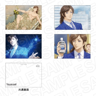【グッズ-ポストカード】TVアニメ「トリリオンゲーム」 ポストカードセット 天王寺陽