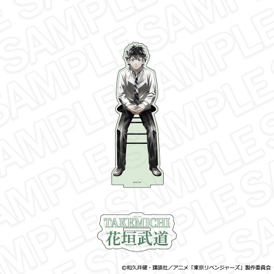 【グッズ-スタンドポップ】TVアニメ『東京リベンジャーズ』 デカアクリルスタンド PALE TONE series 花垣武道 Chair ver.