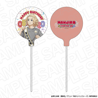 【グッズ-その他】TVアニメ『東京リベンジャーズ』 バルーン 佐野万次郎バースデーパーティー ver.