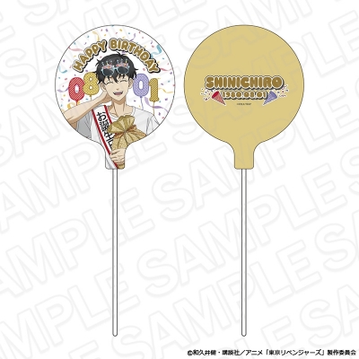 【グッズ-その他】TVアニメ『東京リベンジャーズ』 バルーン 佐野真一郎バースデーパーティー ver.