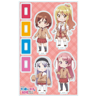 【グッズ-スタンドポップ】クラスの大嫌いな女子と結婚することになった。 アクリルキャラスタンド 朱音&陽鞠&糸青&真帆 デフォルメキャラ
