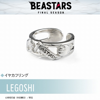 【グッズ-イヤリング】BEASTARS レゴシ イヤカフリング